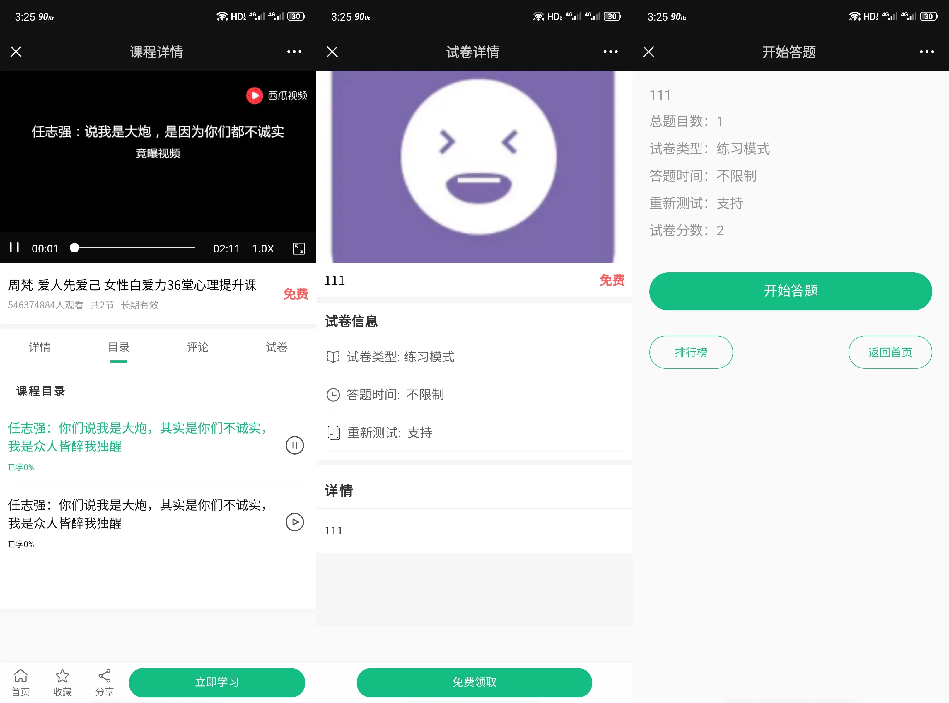 亲测|H5/微信/抖音小程序APP在线教育培训知识付费变现直播视频音频导师课程课堂入驻DIY装修 商城源码 第3张