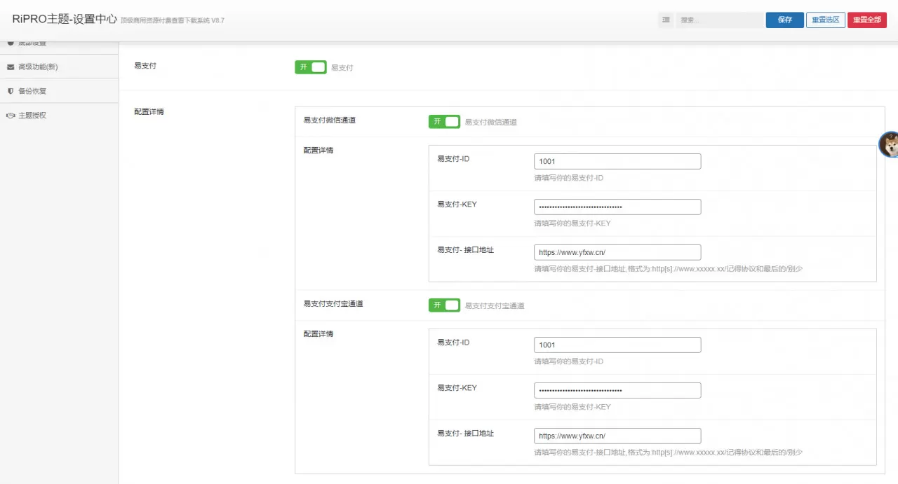 免费|Wordpress日主题易支付接口插件可usdt支付支持 RIPRO|RiPlus|RiPro-V2|Rizhuti-V2 wordpress 第1张