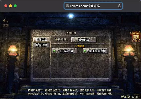 带视频教程|战神引擎传奇手游【秋风沉默复古】最新整理Win半手工服务端+充值后台+安卓苹果双端