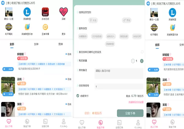 带视频教程|陪玩2.0升级版源码价值18500元的最新商业版游戏陪玩语音聊天系统源码