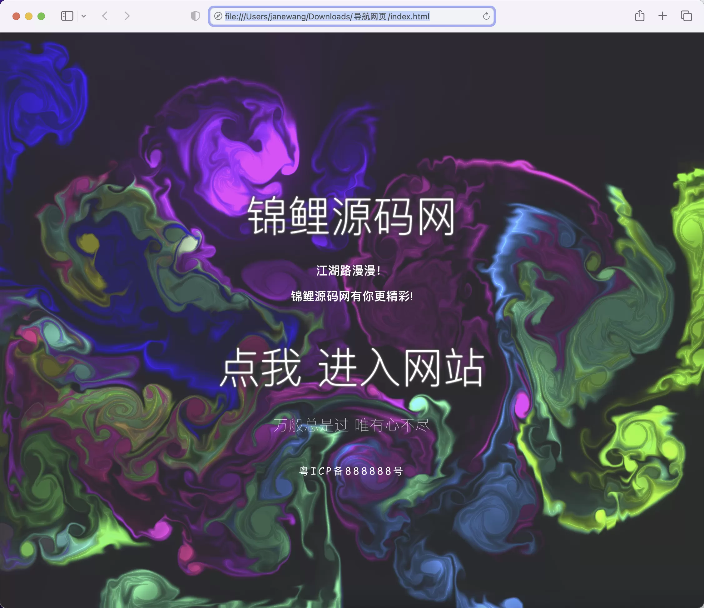 免费|一款好看的导航网页html源码下载 HTML 第1张