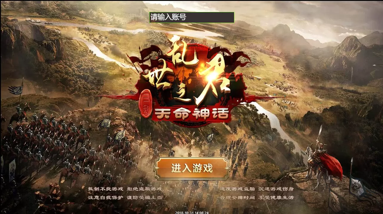 带视频教程|三网H5国战游戏【乱世之君天命神话H5】最新整理Linux手工服务端+GM后台 游戏源码 第1张