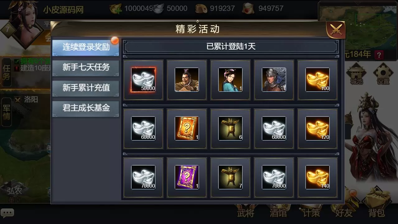 带视频教程|三网H5国战游戏【乱世之君天命神话H5】最新整理Linux手工服务端+GM后台 游戏源码 第6张