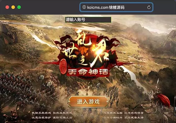 带视频教程|三网H5国战游戏【乱世之君天命神话H5】最新整理Linux手工服务端+GM后台