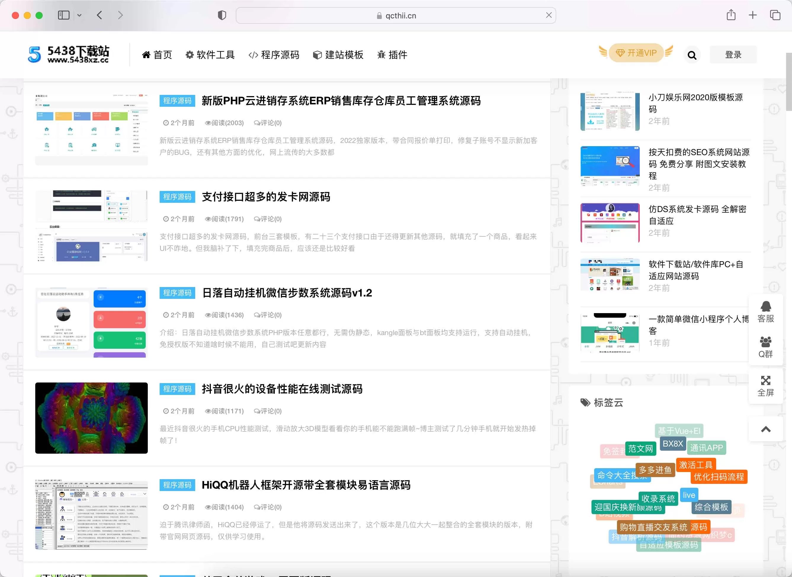 5438下载站 - 为您提供优质资源下载! 论坛集锦 第1张