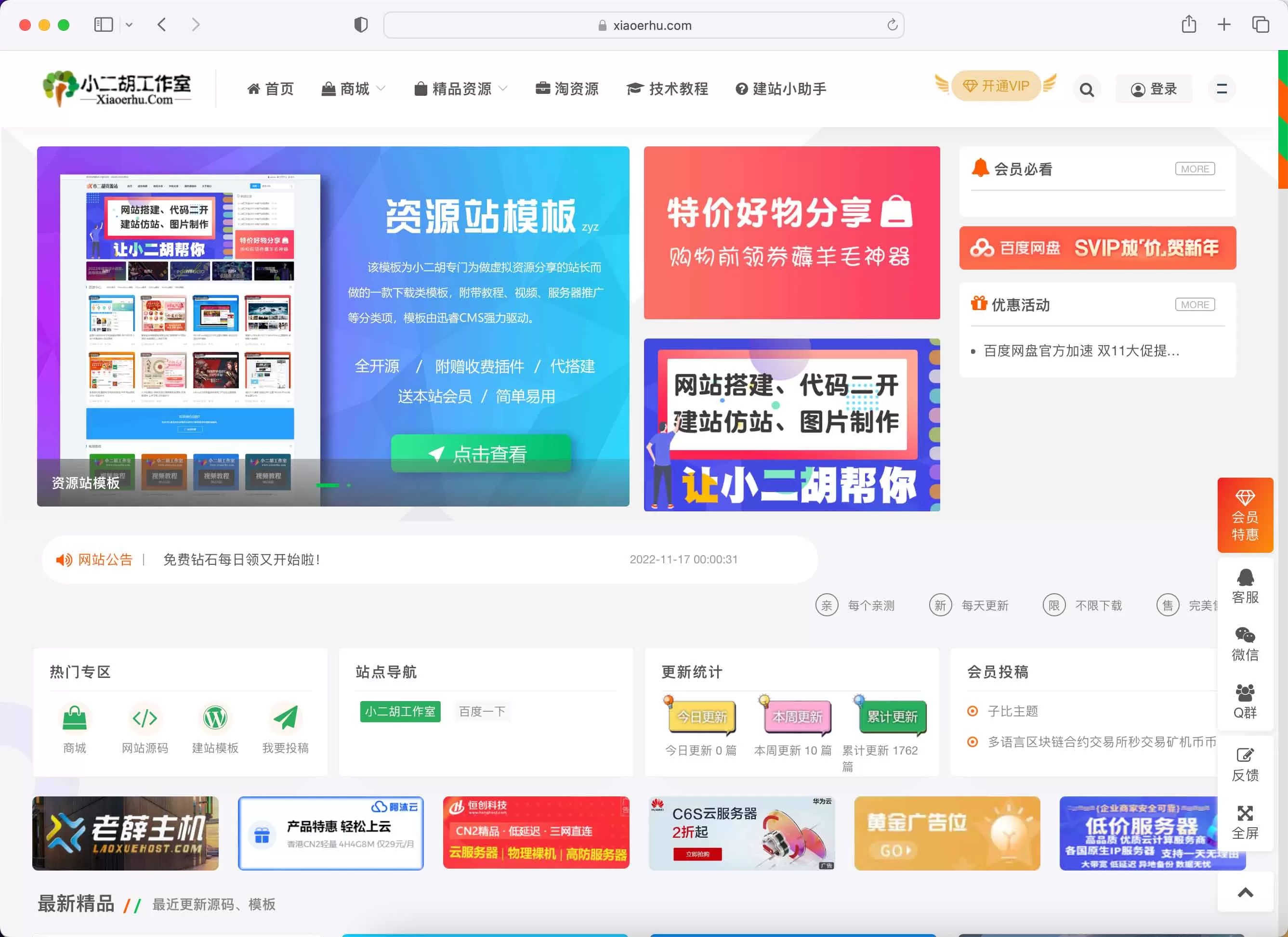 小二胡工作室-www.xiaoerhu.com-爱客资源网-爱客网-爱客吧-爱客影院！ 论坛集锦 第1张