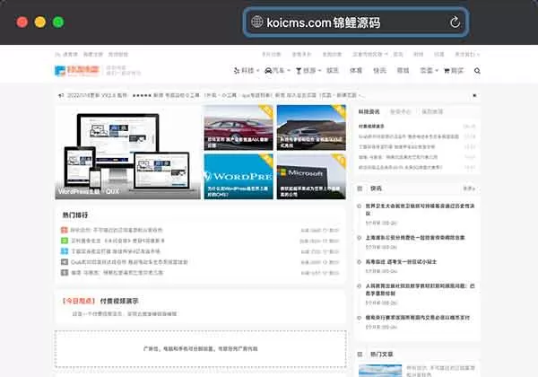 WordPress主题 QUX V9.1.5 强大的WordPress主题分享