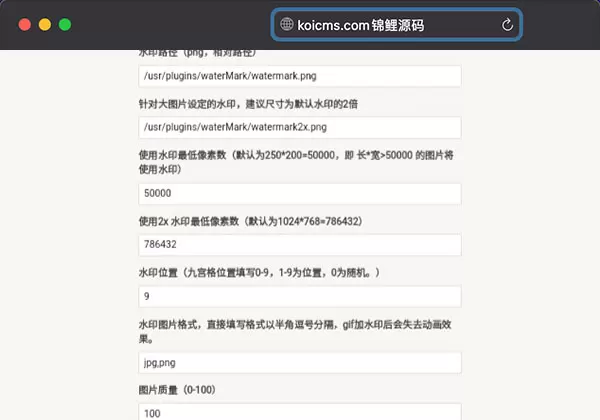 免费|Typecho图片水印插件源码下载