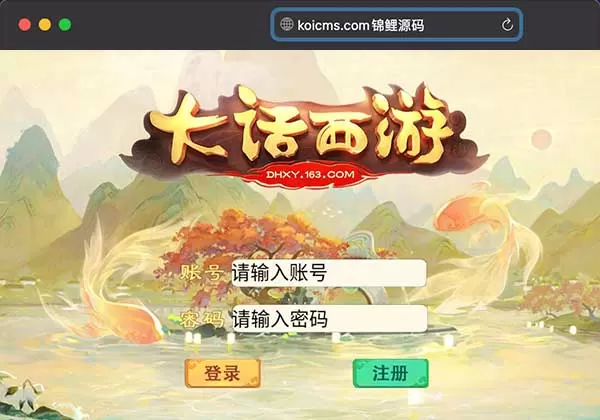 带视频教程|大话回合手游【精品西游之天梯云集】Win半手工服务端+天梯+星阵+天赋+孩子+内置后台+安卓苹果双端