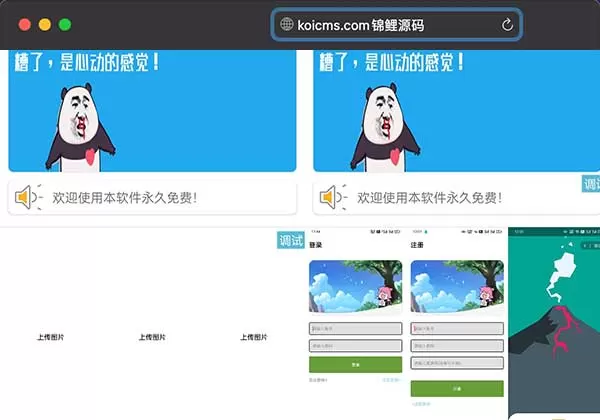 免费|iapp的拼图拼接 三图拼接源码下载