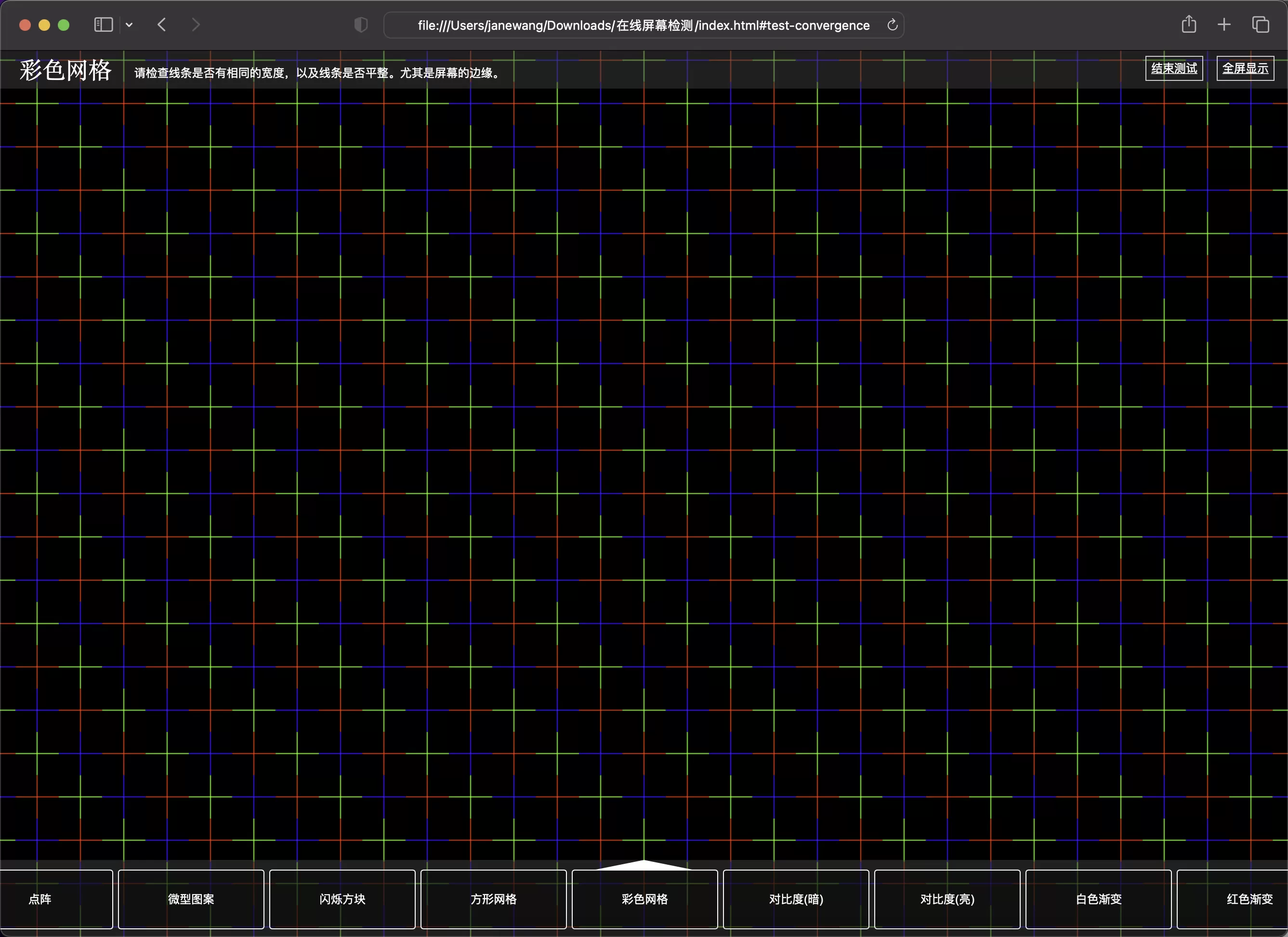 免费|在线屏幕纯色漏光测试对比度色阶饱和度检测源码下载 HTML 第3张