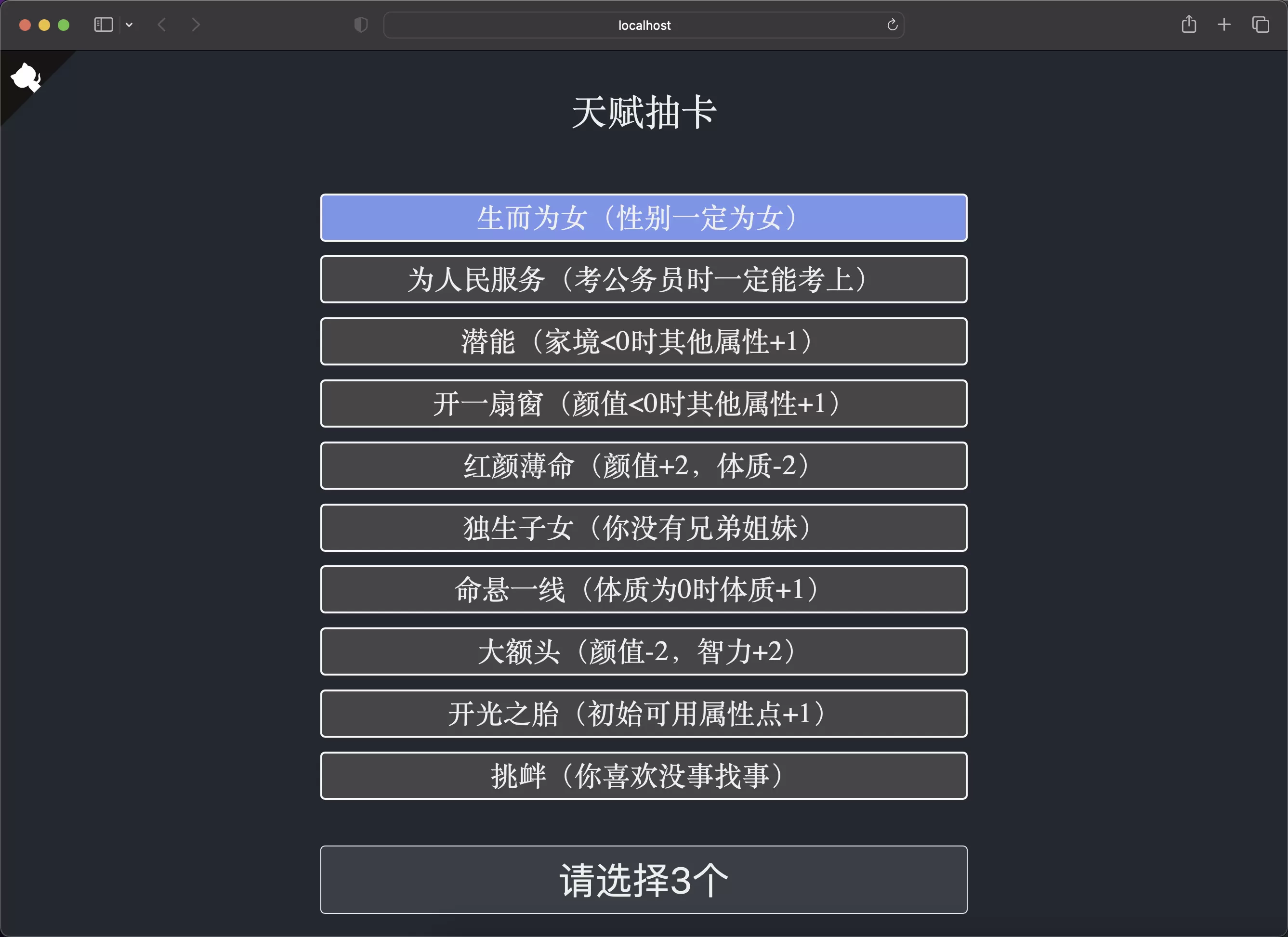 锦鲤已测|人生重开模拟器网页源码下载 HTML 第2张