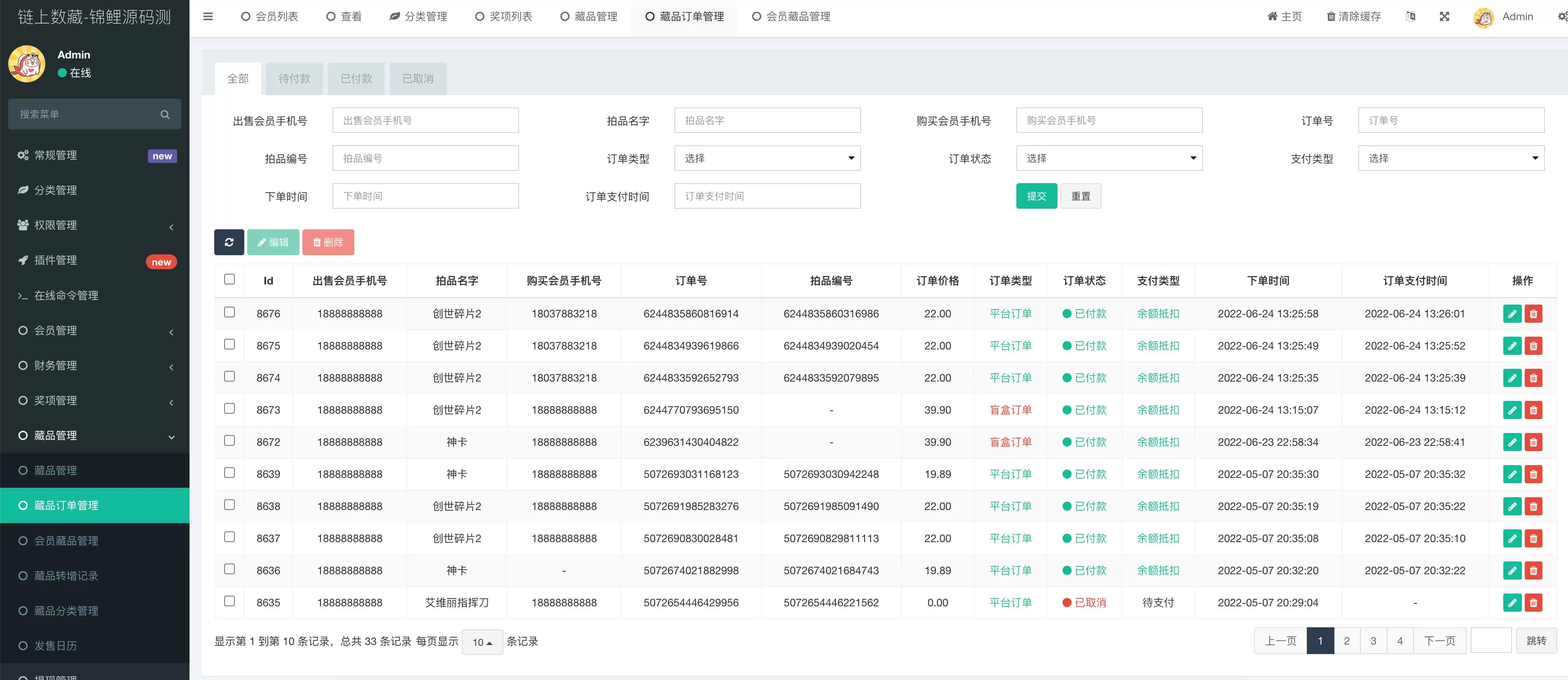 锦鲤已测|TP5壹牛数藏Uniapp全开源NFT数字艺术数字藏品数藏源码下载 NFT 第6张