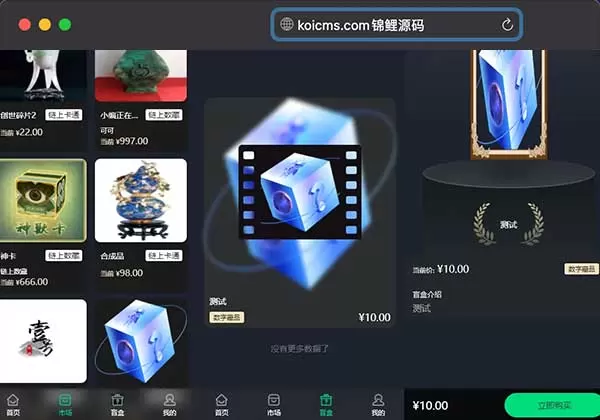 锦鲤已测|TP5壹牛数藏Uniapp全开源NFT数字艺术数字藏品数藏源码下载