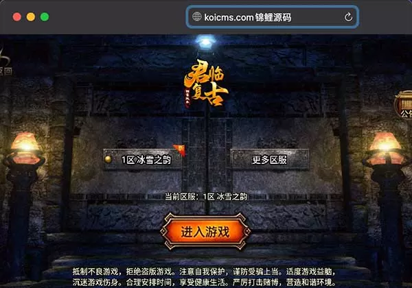 带视频教程|战神引擎传奇手游【君临复古第三季】2022整理Win半手工服务端+充值后台+安卓苹果双端