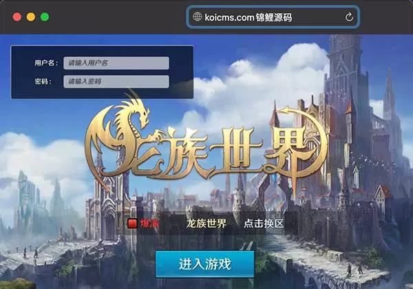 带视频教程|魔幻手游3D【龙族世界】3月整理Linux手工服务端+CDK授权后台+安卓苹果双端