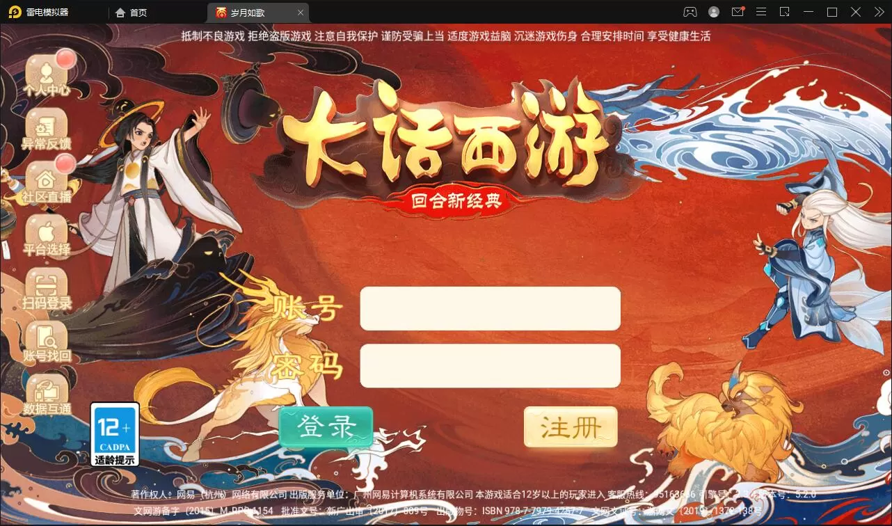 带视频教程|大话回合手游【精品精修元神版】2022整理Win半手工服务端+运营后台+安卓苹果双端 游戏源码 第1张