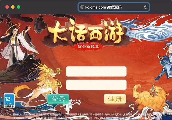 带视频教程|大话回合手游【精品精修元神版】2022整理Win半手工服务端+运营后台+安卓苹果双端