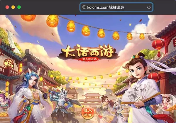 带视频教程|大话回合手游【逍遥3纵横天下】2月整理Linux手工服务端+GM后台+安卓苹果双端