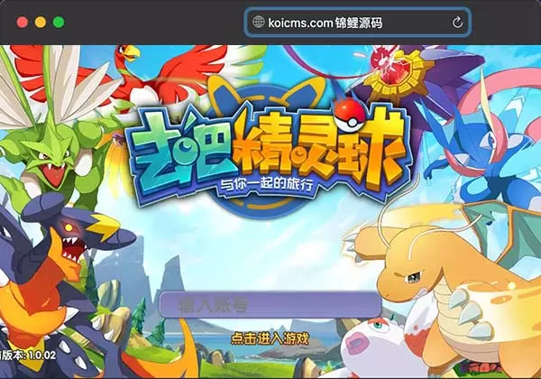 带视频教程|宝可梦回合手游【去吧精灵球】最新整理Win一键服务端+GM后台+双端