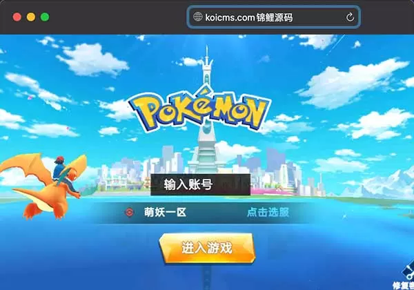 带视频教程|宠物小精灵【萌妖出没】最新整理Win半手工服务端+GM后台