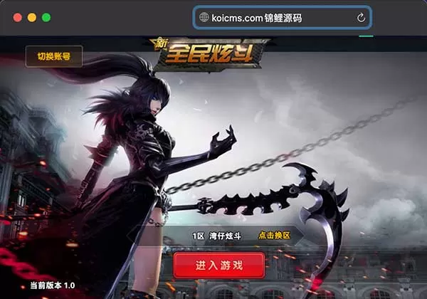 带视频教程|横版格斗手游【新全民炫斗】WIN一键即玩服务端