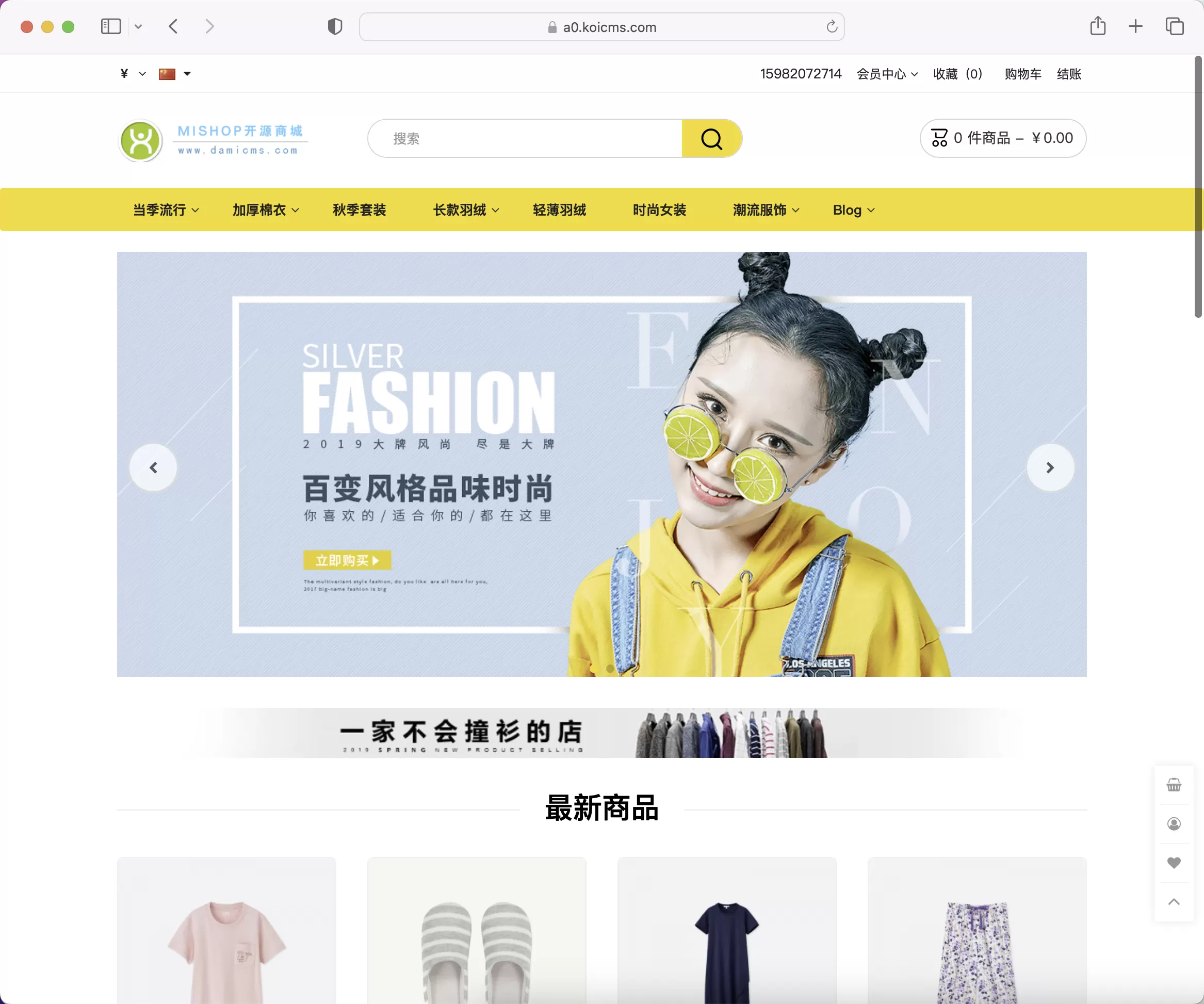 锦鲤已测|全球133种语言自动翻译mishop大米外贸商城系统 商城源码 第1张