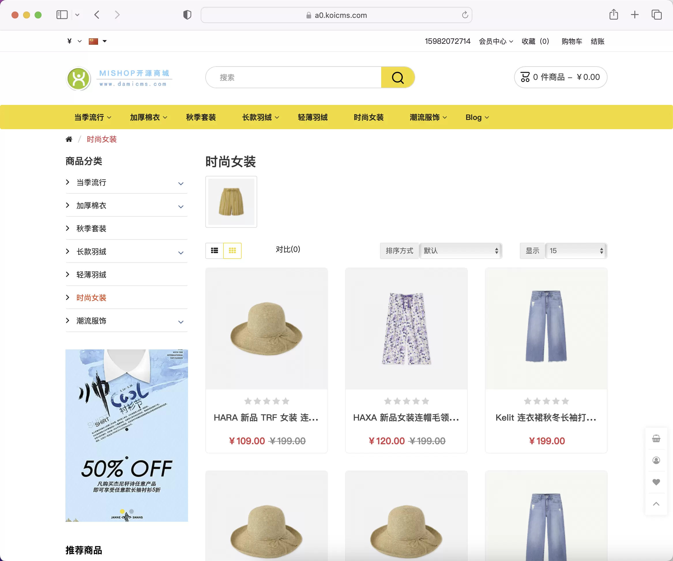 锦鲤已测|全球133种语言自动翻译mishop大米外贸商城系统 商城源码 第3张