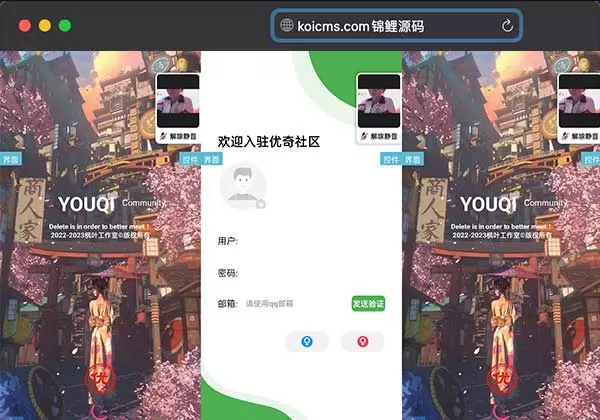 iapp优奇社区源码下载