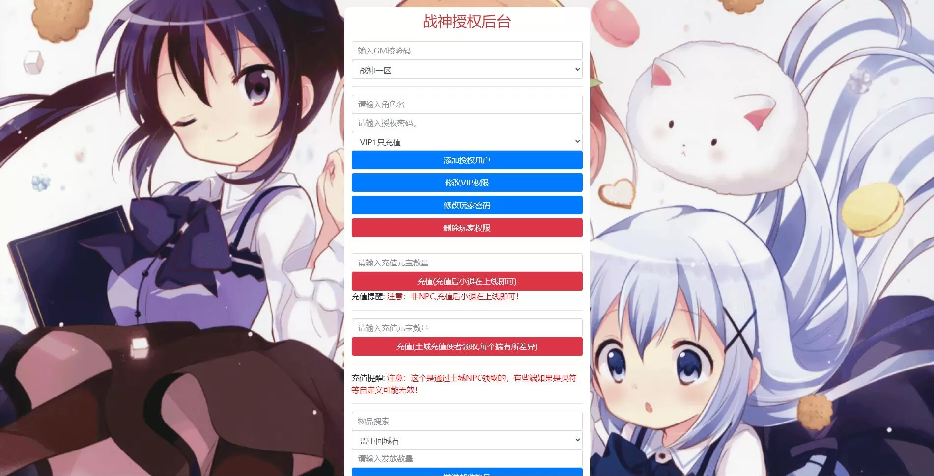 带视频教程|战神引擎传奇手游【寒刀沉默白猪耐玩版】2022整理Win半手工服务端+诅咒浮屠+守护神+转生地图+绝望冰宫+GM后台 游戏源码 第5张