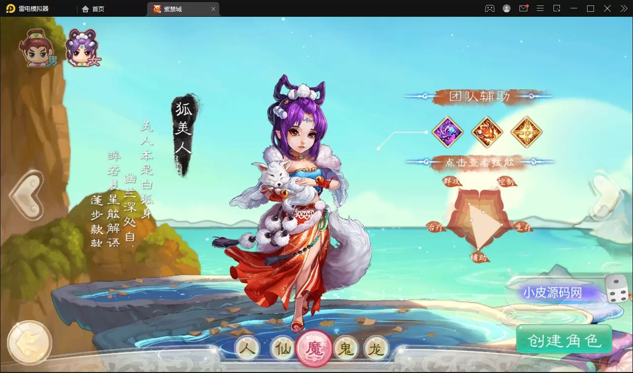 带视频教程|大话回合手游《精品紫禁之巅》2月整理Win一键服务端+GM后台+双端 游戏源码 第3张
