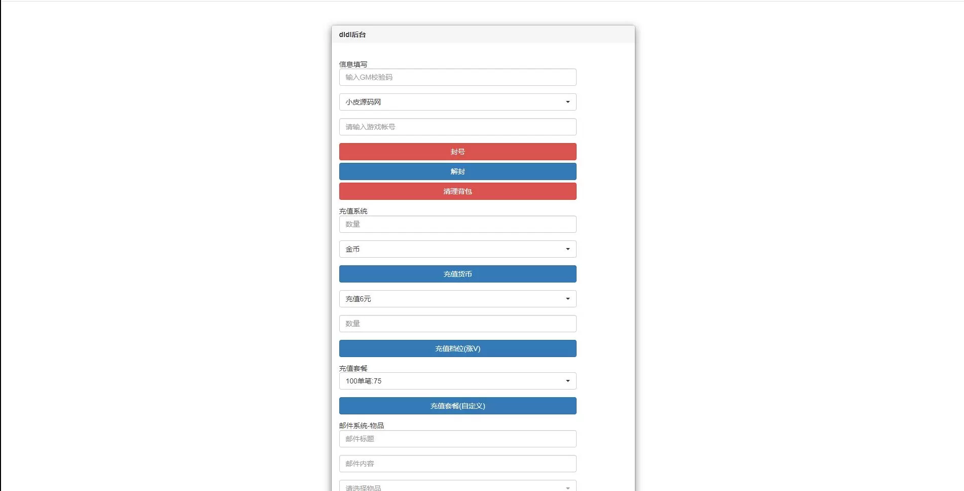 带视频教程|回合卡牌手游【斗罗大陆-泰坦恩明】2月整理Linux手工服务端+运营后台+GM授权后台 游戏源码 第8张