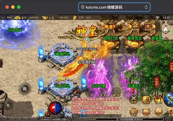 带视频教程|战神引擎传奇手游【神皇传说】2022整理win半手工服务端+充值后台+双端