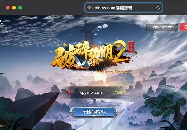 带视频教程|回合手游【新蛮荒记之破碎黎明2】2月整理Linux手工服务端+GM后台