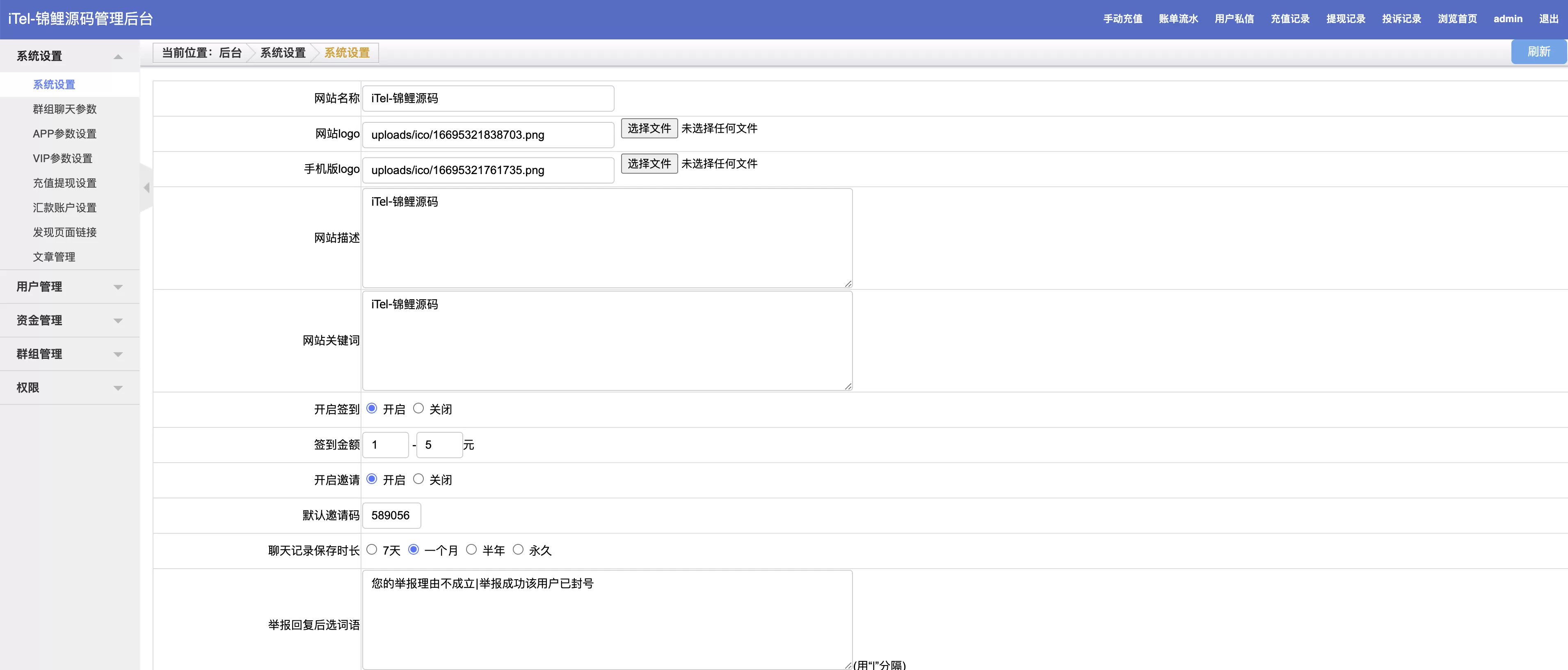 锦鲤已测|Uniapp全开源即时通讯IM聊天APP四端合一源码下载 社交源码 第4张