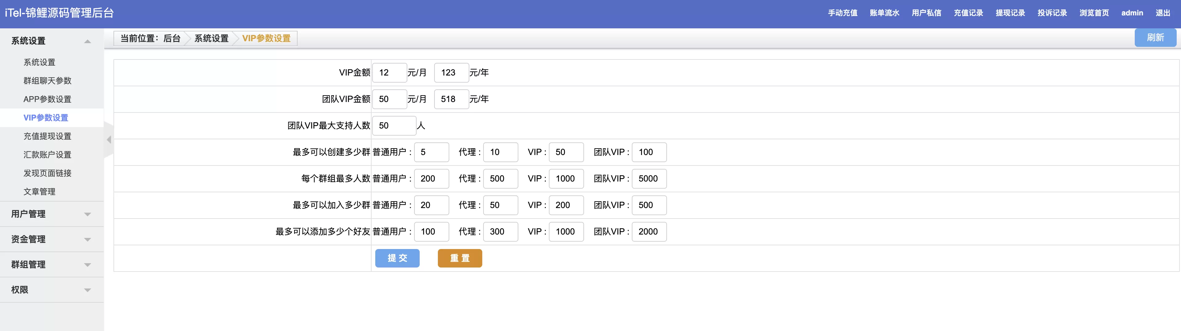 锦鲤已测|Uniapp全开源即时通讯IM聊天APP四端合一源码下载 社交源码 第5张