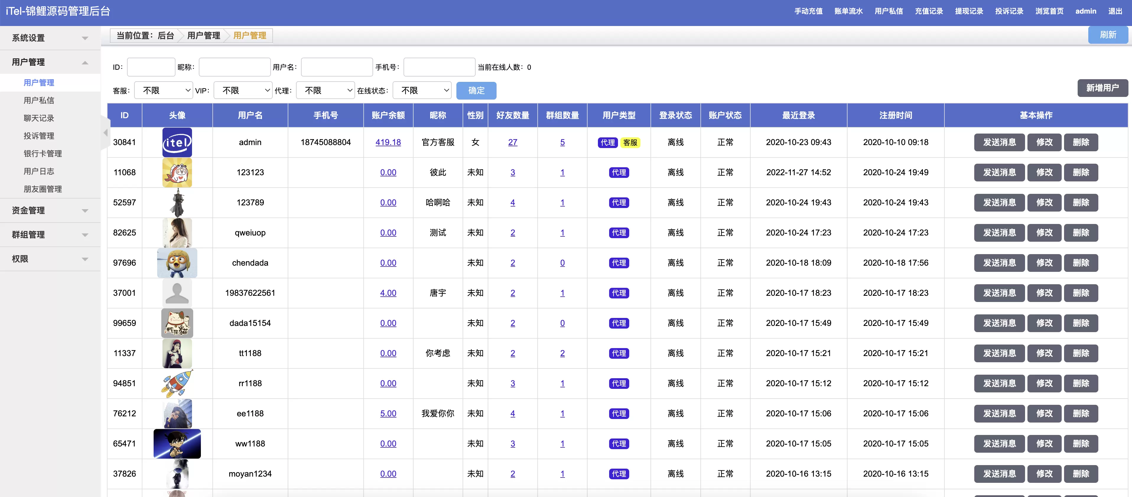 锦鲤已测|Uniapp全开源即时通讯IM聊天APP四端合一源码下载 社交源码 第7张