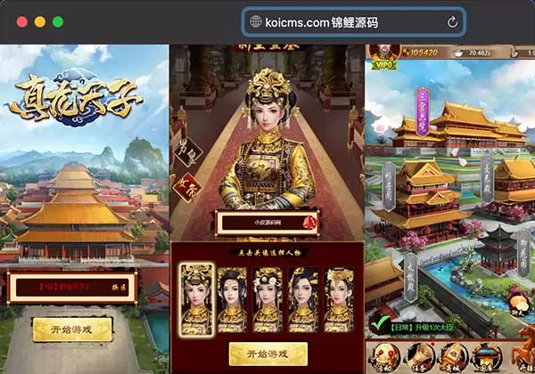 带视频教程|三网H5游戏【真龙天子H5】2022整理Win半手工服务端