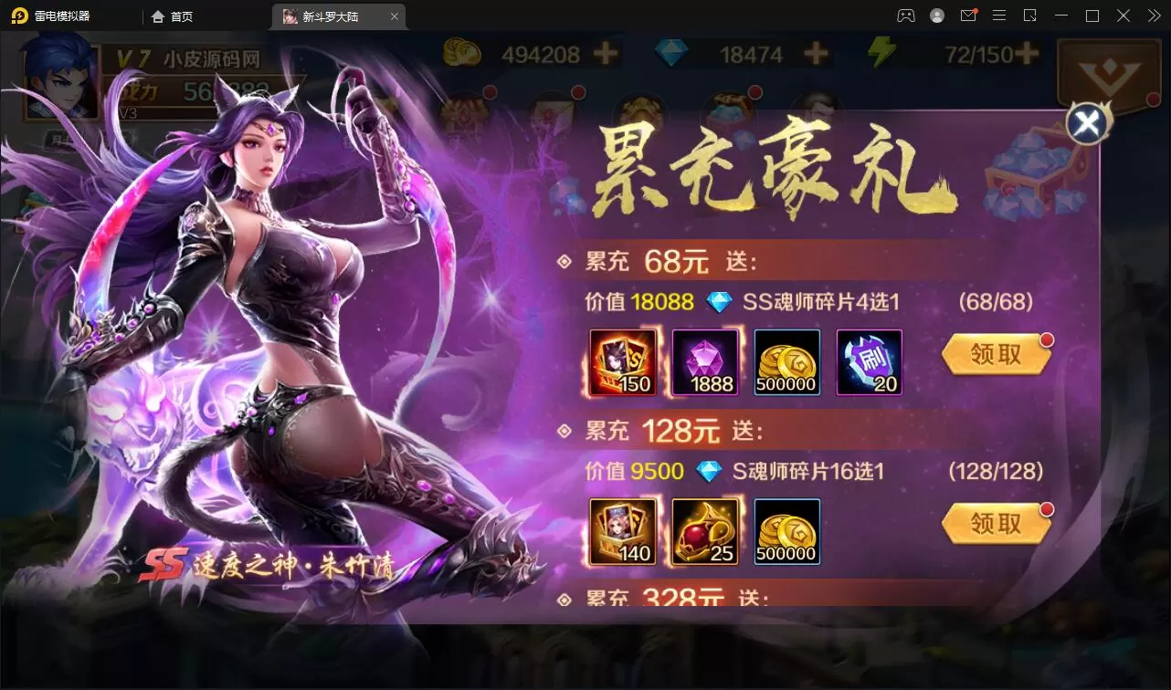 带视频教程|回合卡牌手游【斗罗大陆-楼高端】2月整理Linux手工服务端+运营后台+GM授权后台 游戏源码 第5张