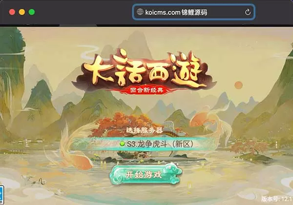 带视频教程|大话回合手游【纵歌长安】2月整理Linux手工服务端+运营后台
