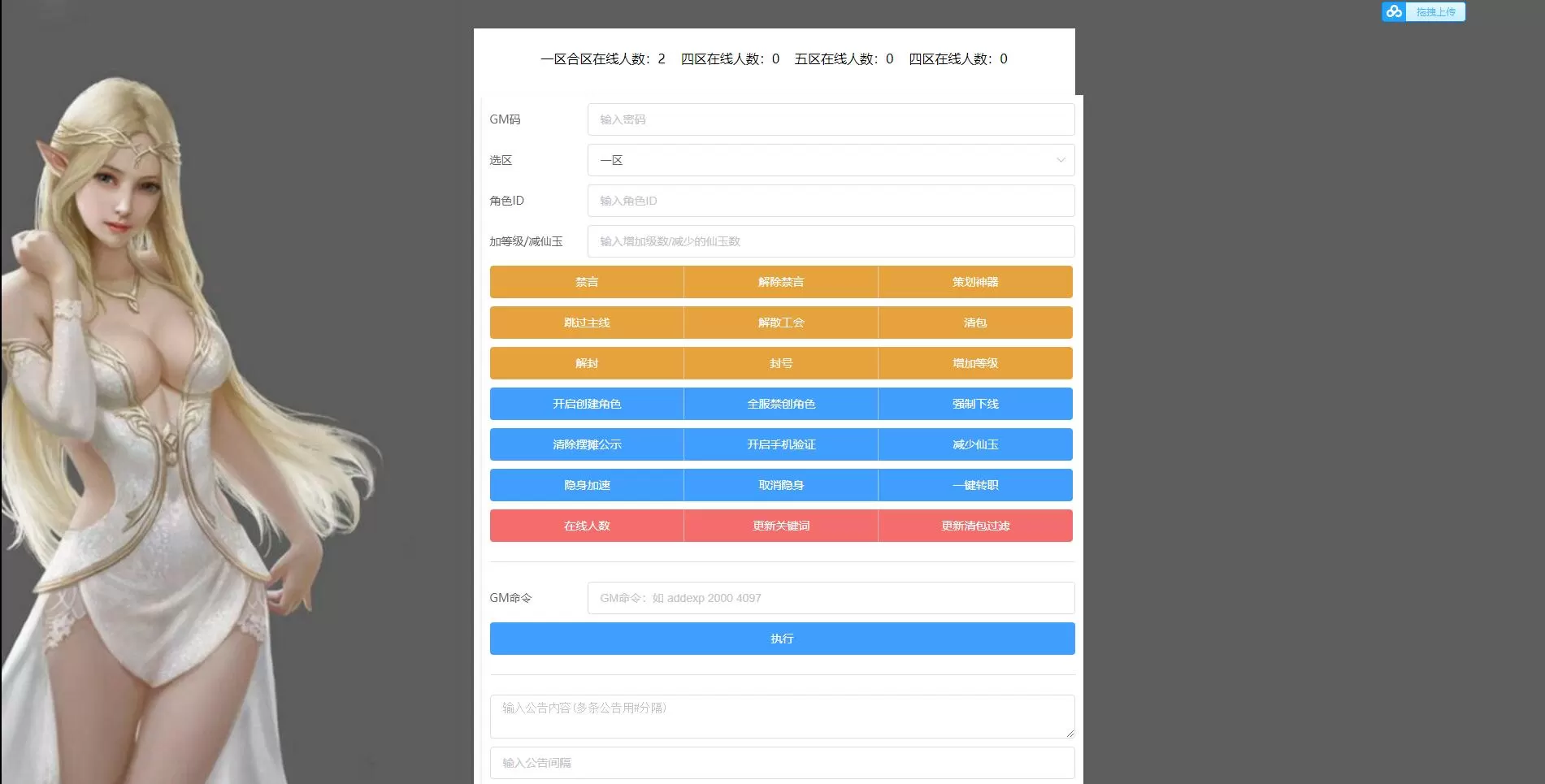 带视频教程|MT3换皮梦幻【睿泽西游】1月整理Linux手工服务端+GM后台+双端 游戏源码 第9张