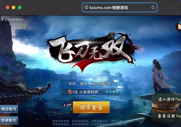 带视频教程|武侠手游【飞刀无双】最新整理Win一键服务端+GM后台