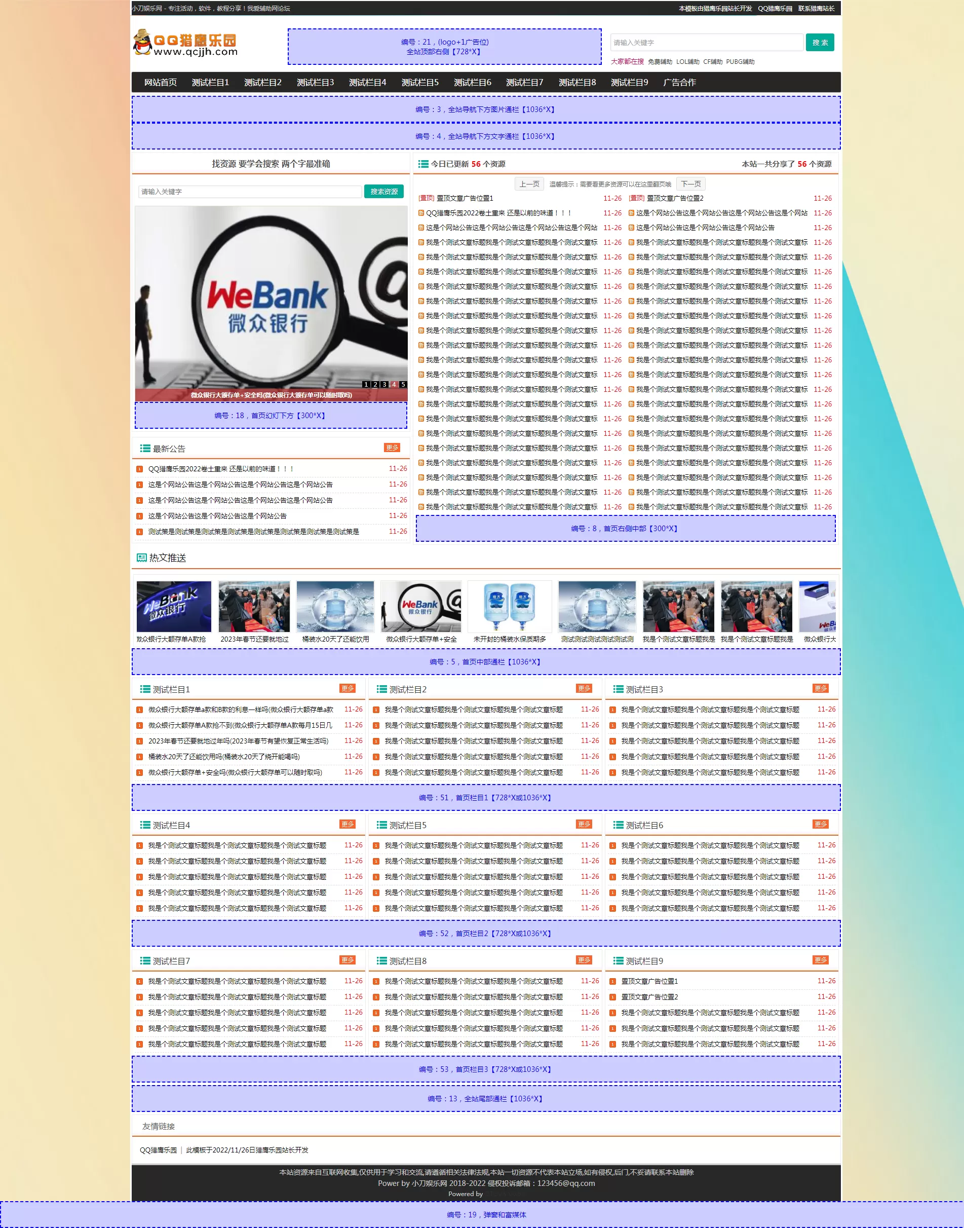 网钛otcms系统精仿emlog某主题开源模板 emlog 第2张