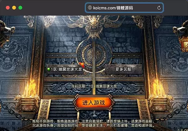 带视频教程|战神引擎传奇手游【暗黑火龙修复版】2022整理服务端+元素+魂环+种树+时装+充值后台