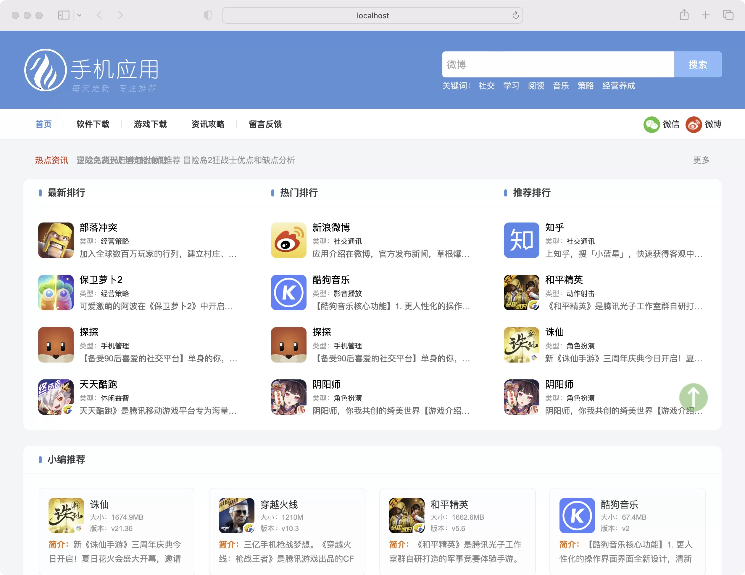 锦鲤已测|HTML5响应式手机软件下载网站源码 APP应用软件下载站pbootcms模板 pbootcms 第1张