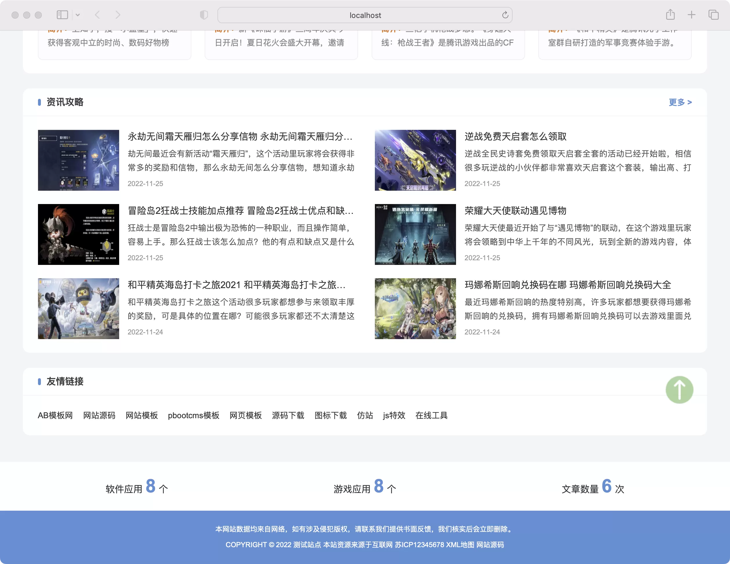 锦鲤已测|HTML5响应式手机软件下载网站源码 APP应用软件下载站pbootcms模板 pbootcms 第3张