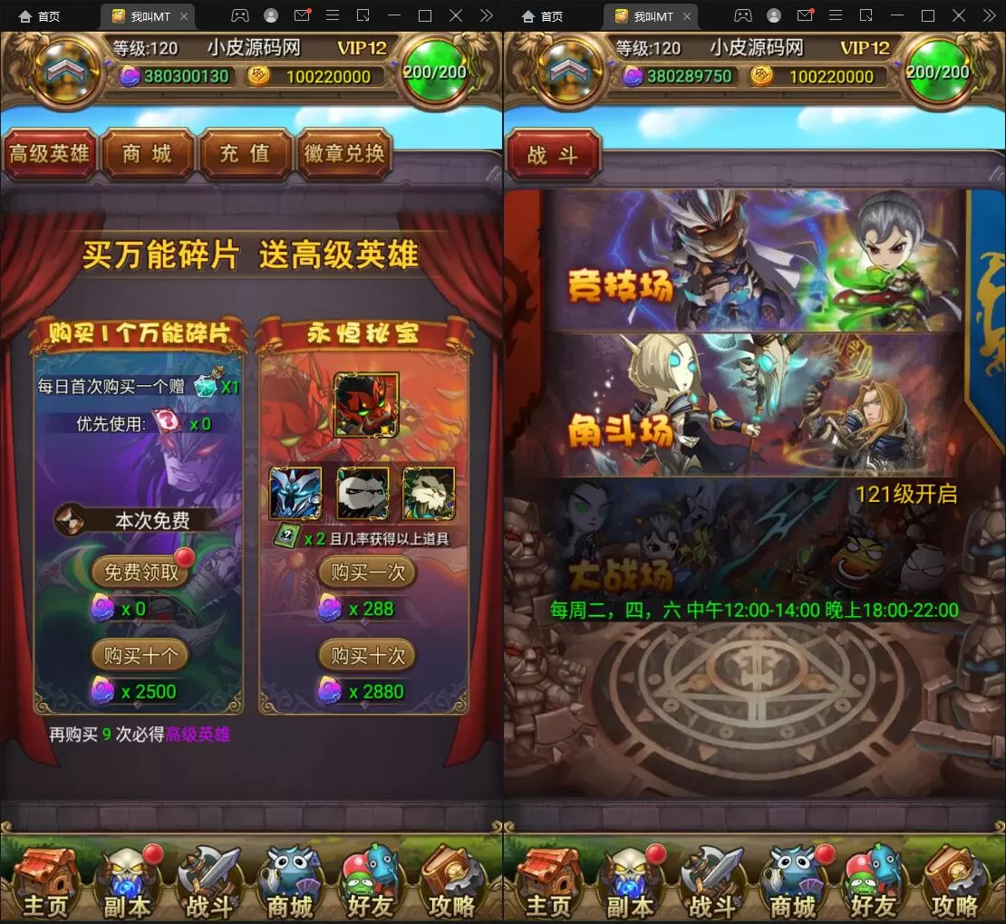 带视频教程|卡牌手游【我叫MT1彩卡版本】2022整理Linux手工服务端+GM后台 游戏源码 第2张