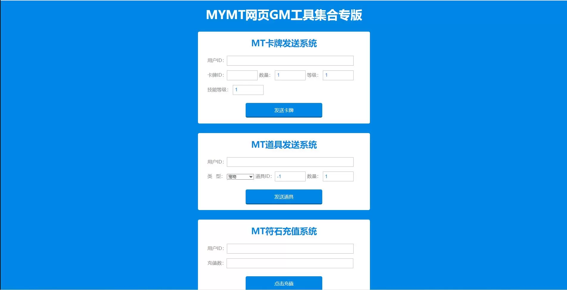 带视频教程|卡牌手游【我叫MT1彩卡版本】2022整理Linux手工服务端+GM后台 游戏源码 第3张