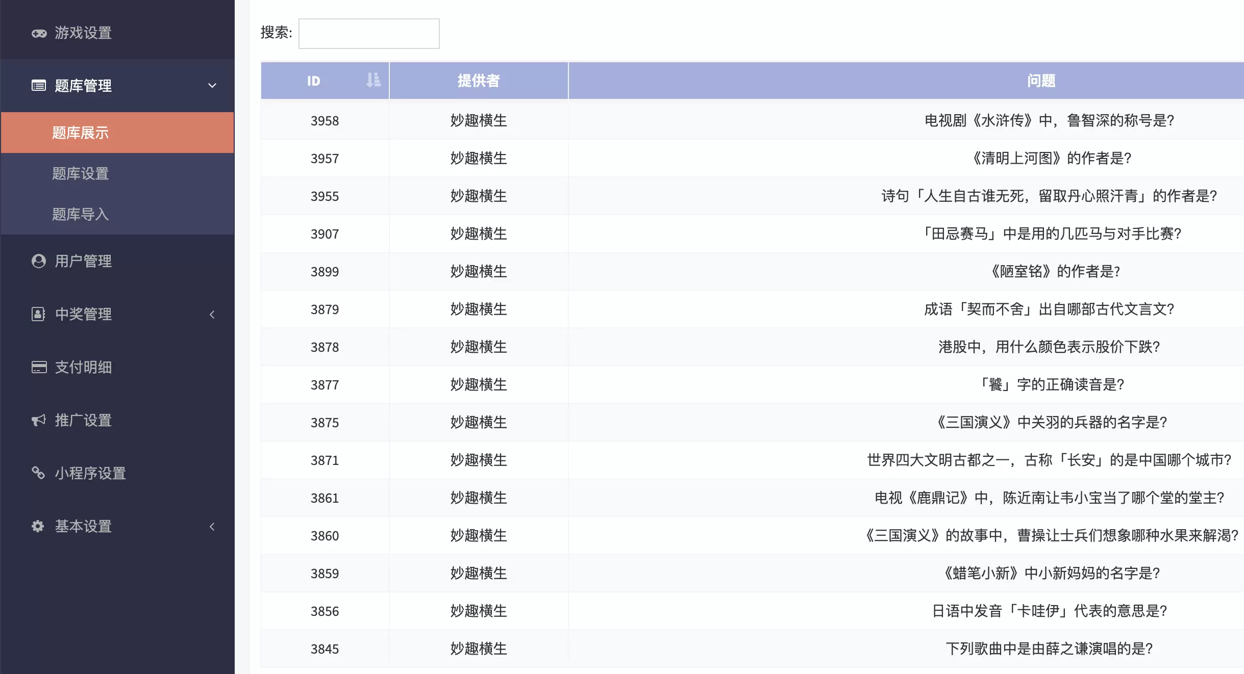 看图猜成语1.0.5版本小程序带流量主 小程序 第5张