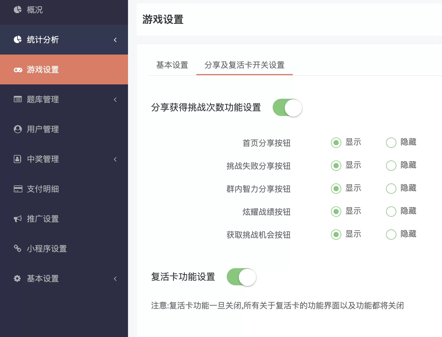 看图猜成语1.0.5版本小程序带流量主 小程序 第6张